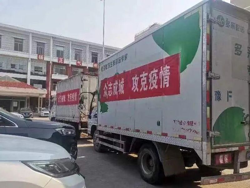 心系教育助力高考隆祥超市向濮阳教育系统捐赠防疫物资