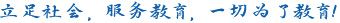 濮阳市教育发展基金会